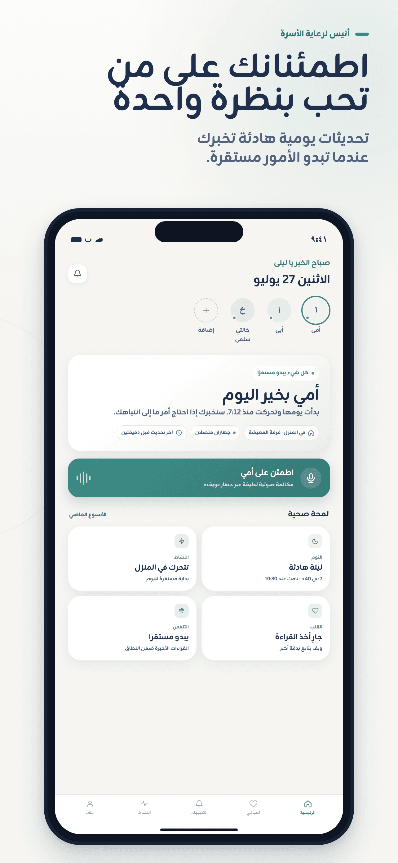 كل ما يهمك من النظرة الأولى.